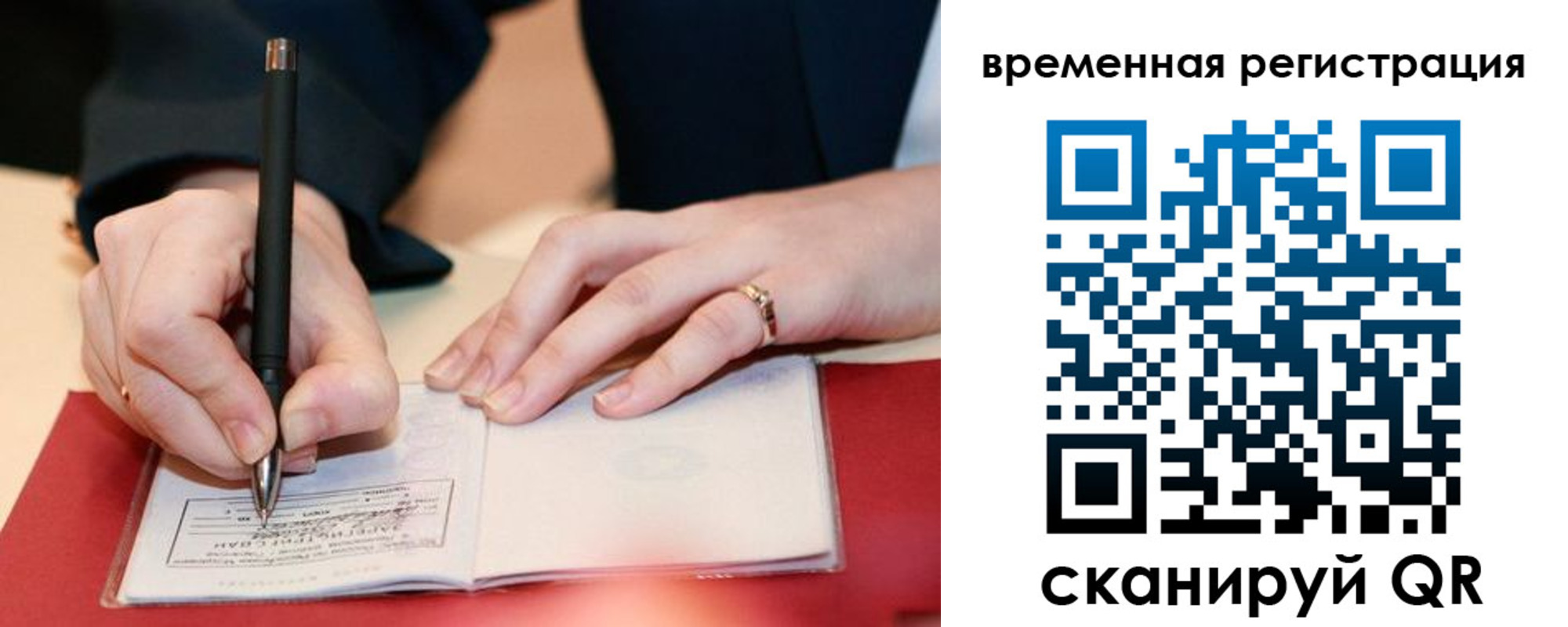 регистрация в Тынде