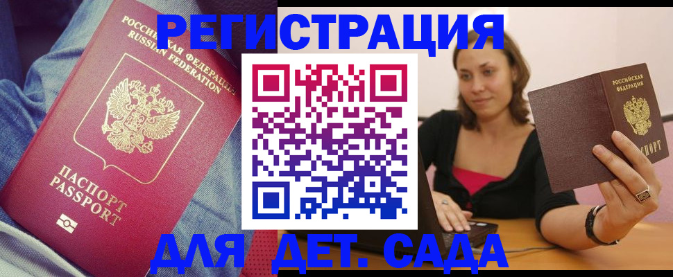 регистрация в Тынде
