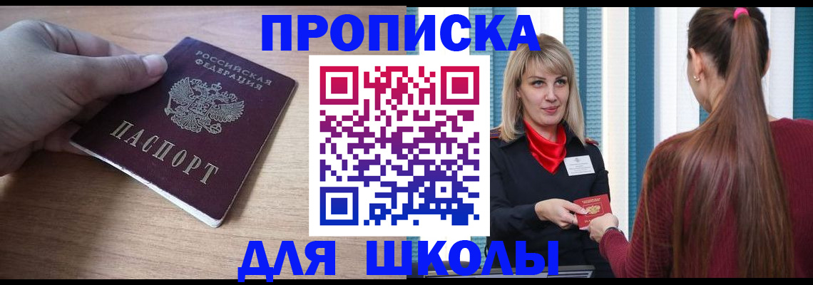 временная регистрация надежно в Тынде